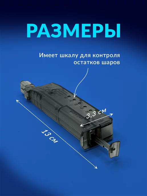 StrikeX Лоадер для страйкбольных шаров 6 мм, вариант, фото 4
