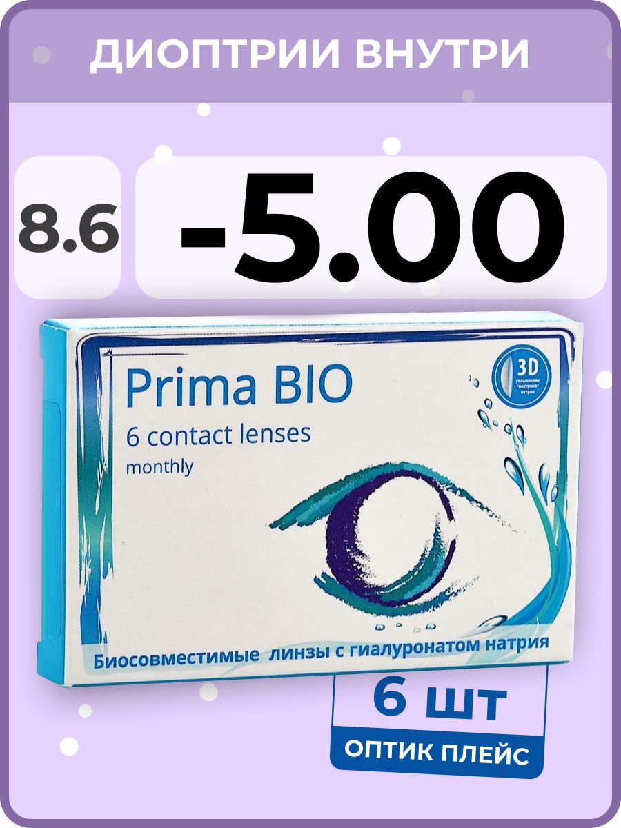Заказать контактные линзы OKVISION prima Bio. Prima Bio bi-Focal. OKVISION prima Bio bi-Focal, 6 шт цены. Купить мкл ov prima Bio bi-Focal design1 Day. Okvision bi focal