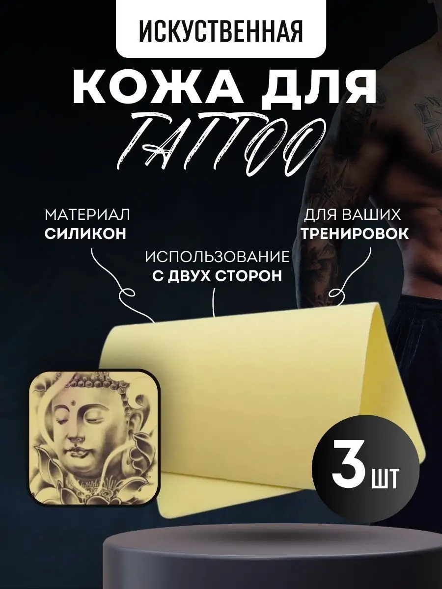 Тату магазин Tattoo Mall - интернет магазин тату оборудования