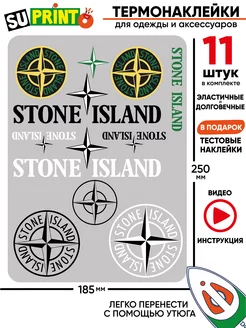 Термонаклейка на одежду Stone island стоник Suprinto 162596245 купить за 264 ₽ в интернет-магазине Wildberries