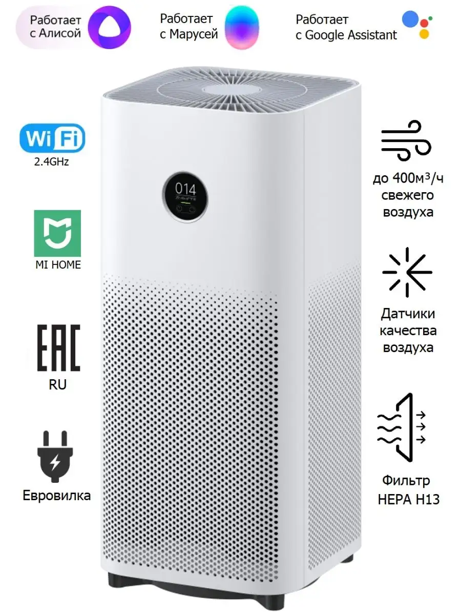 Очиститель воздуха Xiaomi Smart Air Purifier 4 EU 162596920 купить в  интернет-магазине Wildberries