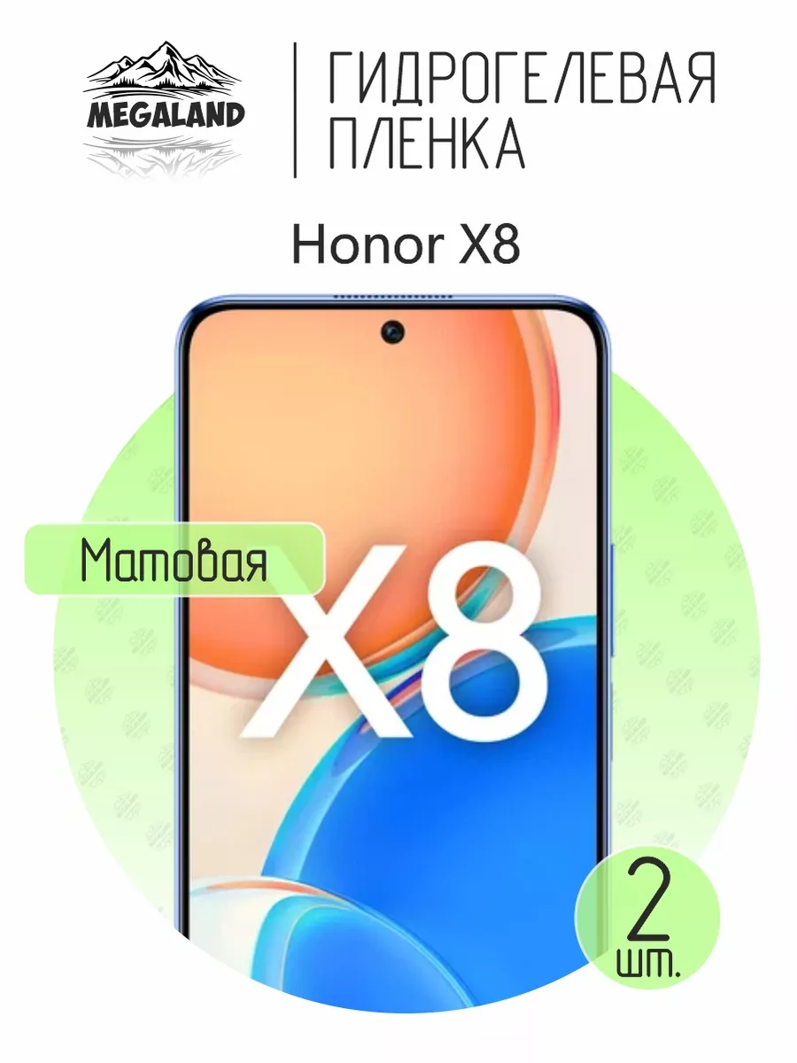 Защитная пленка на Honor X8 4G 6.7