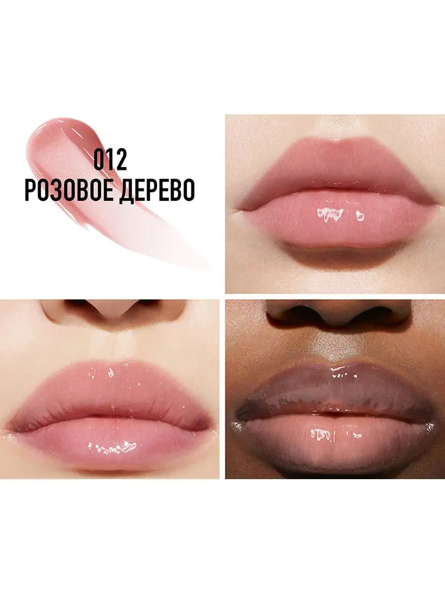 Dior Lip Maximizer блеск для губ Dior Ray Store 162602314 купить за 5 726 ₽  в интернет-магазине Wildberries