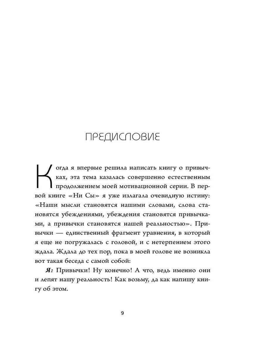 В любой ситуации НИ СЫ, НЕ НОЙ и НЕ ТУПИ, потому что НИ ЗЯ! Эксмо 162606149  купить в интернет-магазине Wildberries