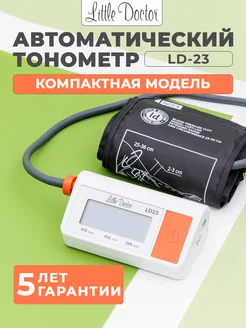 Тонометр автоматический медицинский на руку Little Doctor 162610986 купить за 3 332 ₽ в интернет-магазине Wildberries