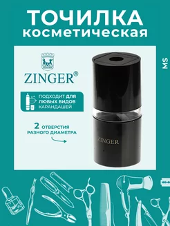 Точилка для косметических карандашей 2-х сторонняя Zinger 162612038 купить за 332 ₽ в интернет-магазине Wildberries