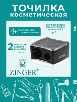 Точилка 2-х сторонняя Zinger 162612046 купить за 357 ₽ в интернет-магазине Wildberries