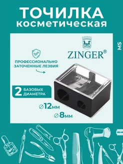 Точилка 2-х сторонняя Zinger 162612051 купить за 331 ₽ в интернет-магазине Wildberries