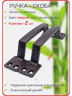 Ручка для калитки Форвард 162612295 купить за 222 ₽ в интернет-магазине Wildberries