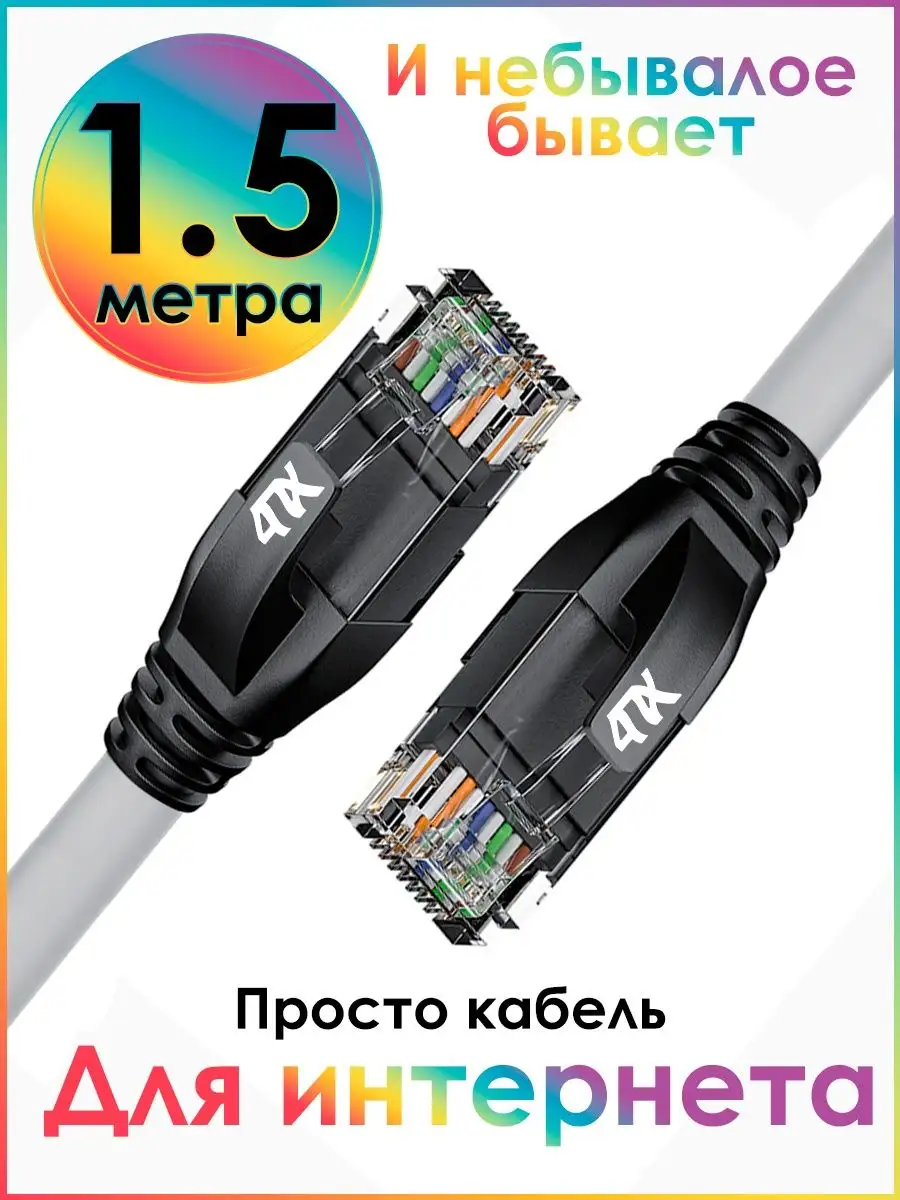 Кабель для роутера USB-DS 12V