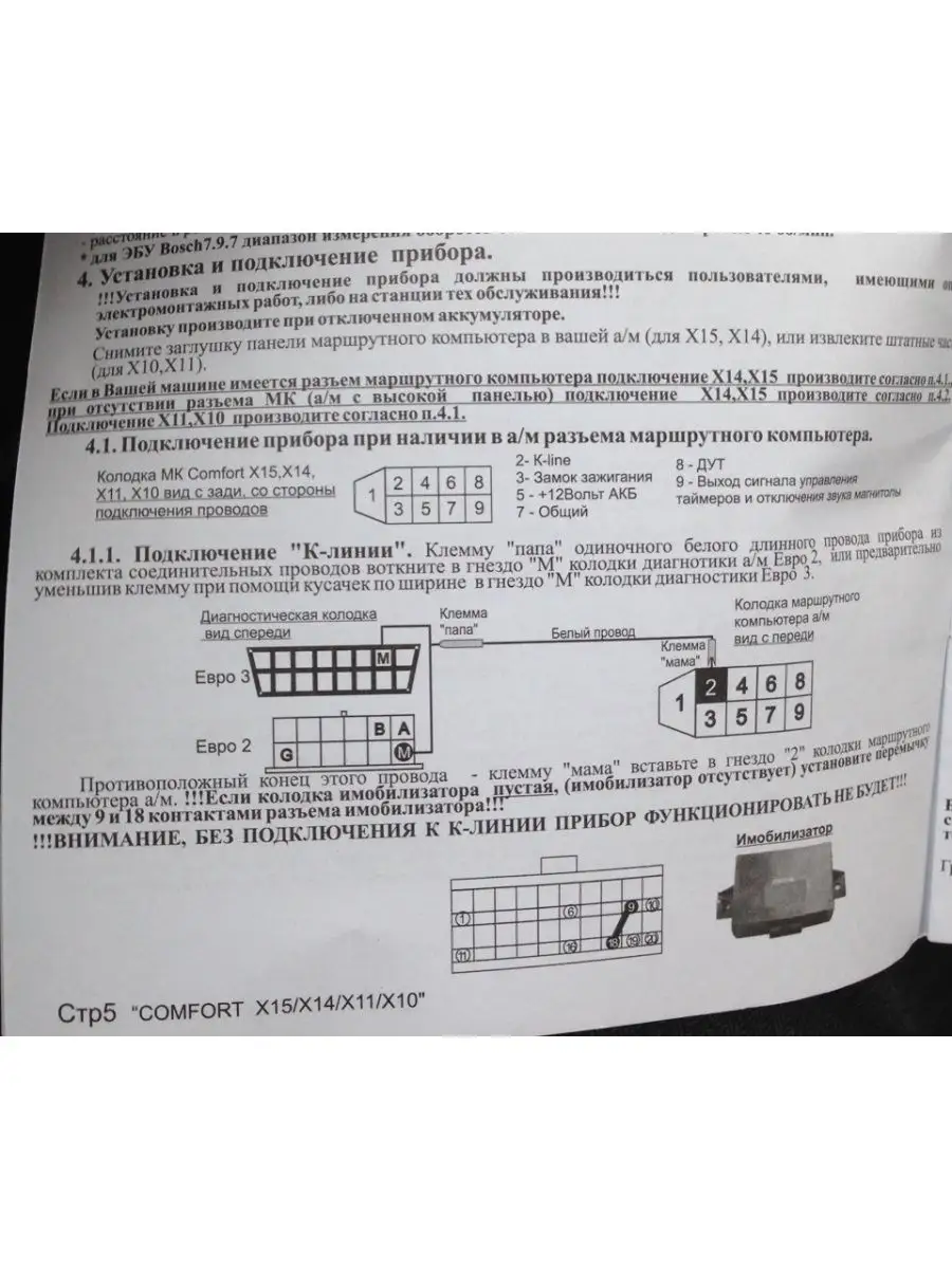 Comfort X115. ВАЗ 2108-2115 MULTITRONICS 162618724 купить за 4 191 ₽ в  интернет-магазине Wildberries