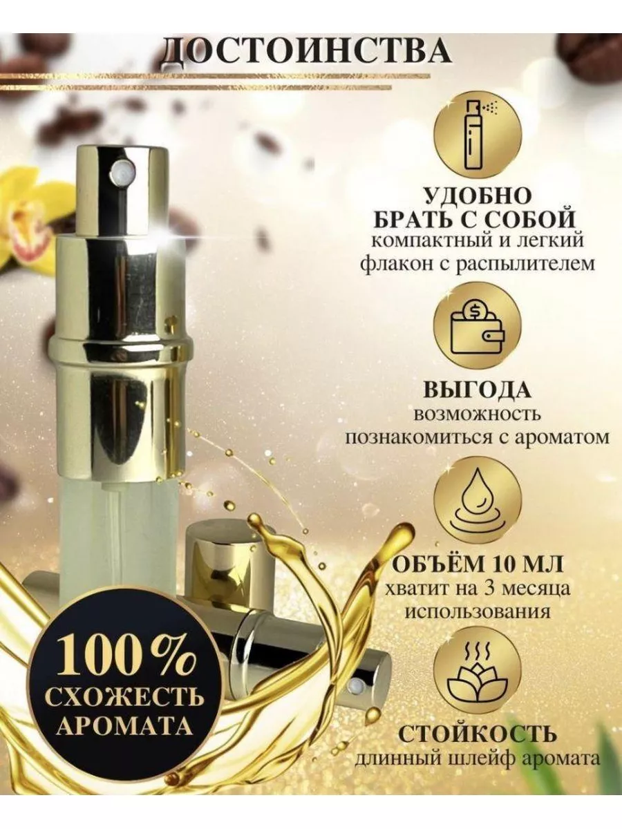 Масляные духи мотив:Today/Эйвон Тудей/женские Oilparfume 162619761 купить  за 297 ₽ в интернет-магазине Wildberries