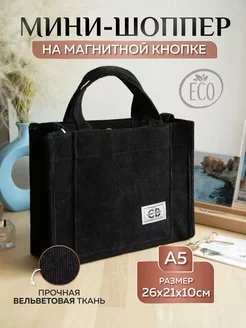 Сумка-шоппер вельветовая CARRY BERRY 162620181 купить за 419 ₽ в интернет-магазине Wildberries