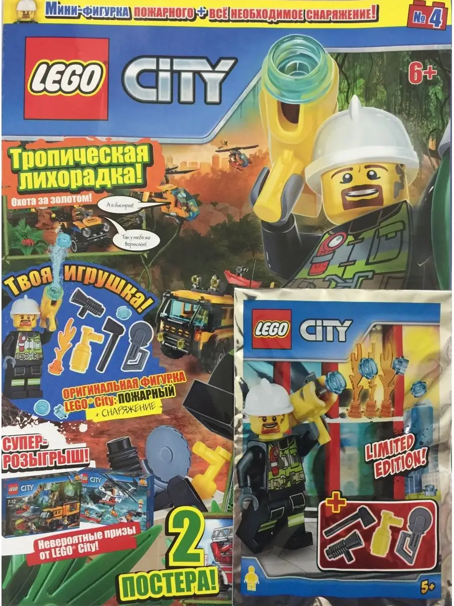 LEGO City 4 17 LEGO 162621118 693 Wildberries