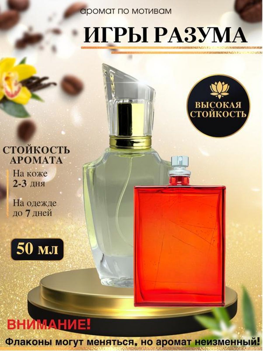 Масляные духи мотив:Molecule Volume1/Молекула Игры разума Oilparfume  162622308 купить за 887 ₽ в интернет-магазине Wildberries