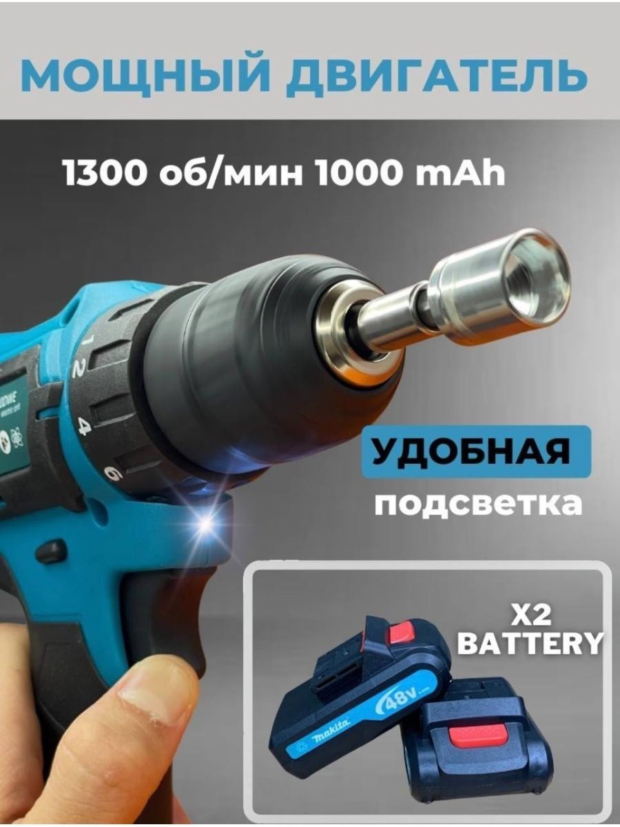 Дрель-шуруповерт makita 48 вольт Дрель шуруповерт аккумуляторный 162623466  купить за 3 302 ₽ в интернет-магазине Wildberries