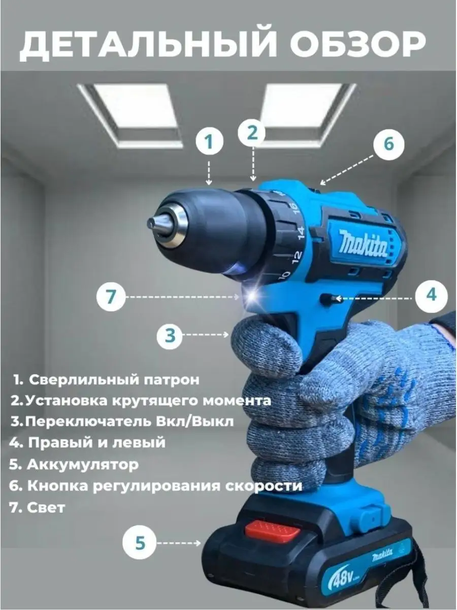 Дрель-шуруповерт makita 48 вольт Дрель шуруповерт аккумуляторный 162623466  купить за 3 302 ₽ в интернет-магазине Wildberries