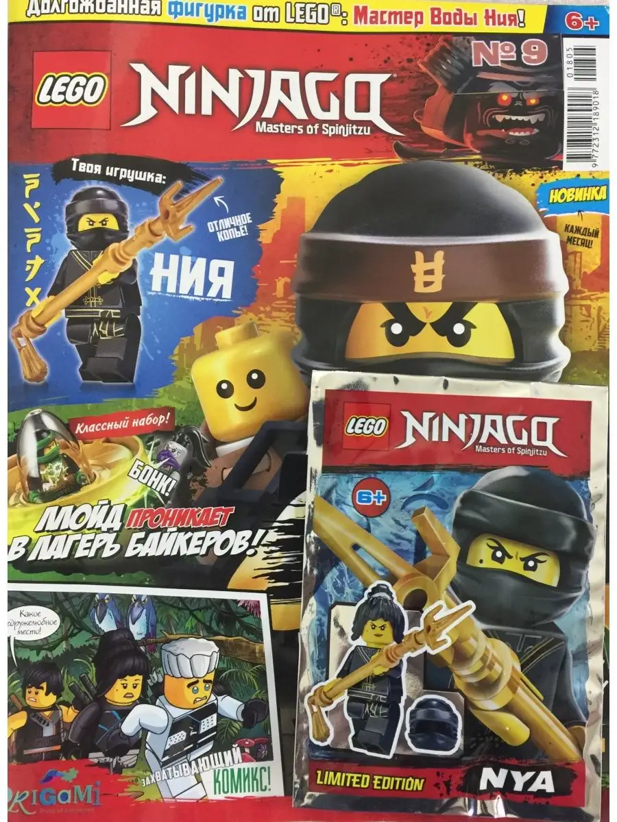 Lego store ninjago 5