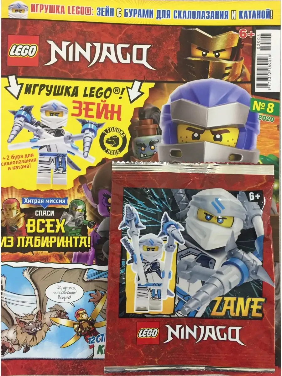 Ninjago 8 2020 + Конструктор LEGO купить по цене 129 100 сум в  интернет-магазине Wildberries в Узбекистане 💜 162625173