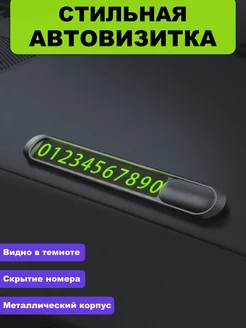 Автовизитка парковочная СидорМаркет 162625261 купить за 356 ₽ в интернет-магазине Wildberries