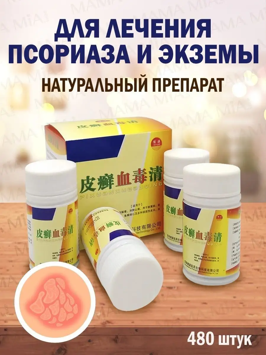 Антибактериальный...