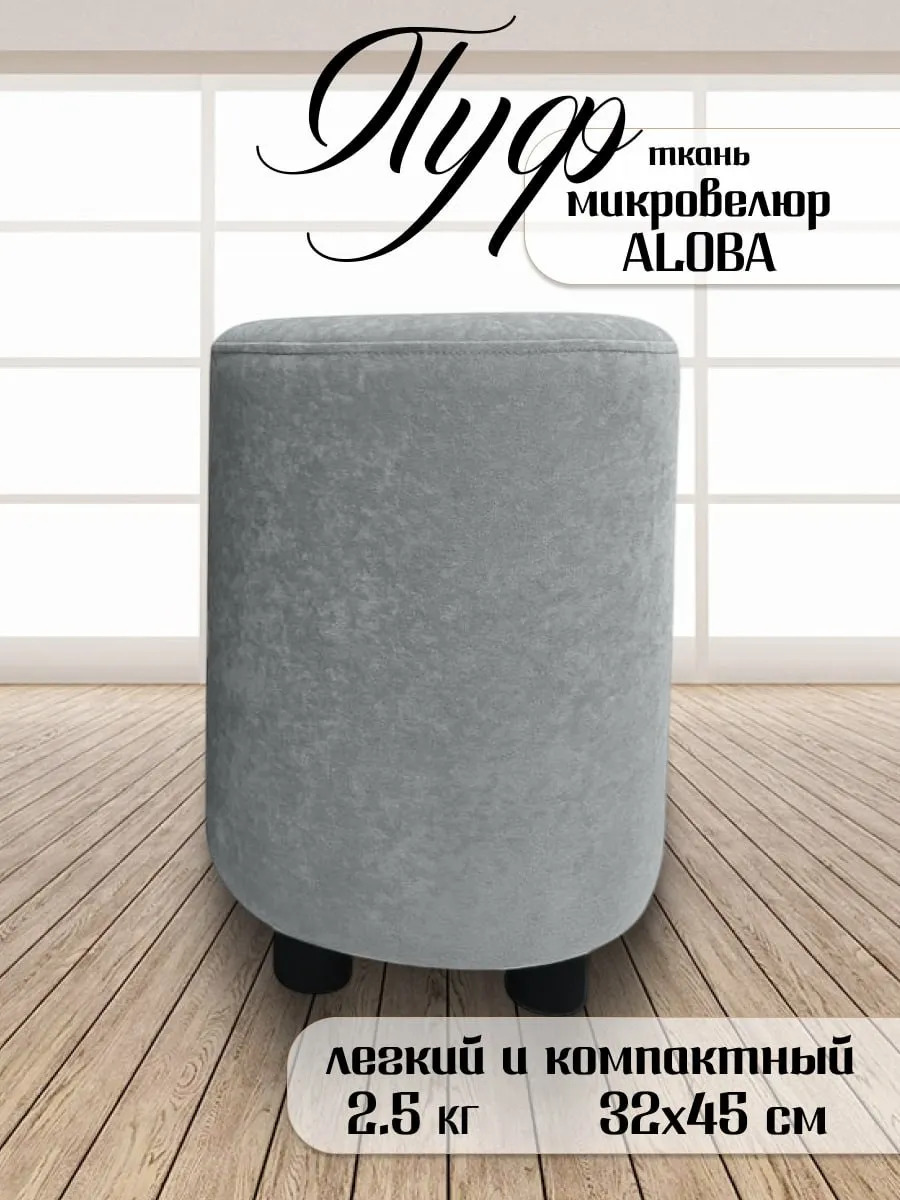 Пуфик для прихожей и...