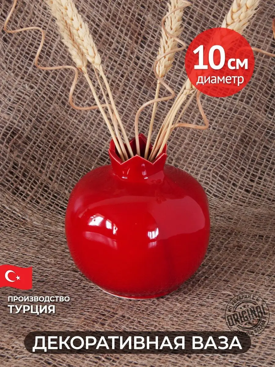 Kırmızı Nar Şeklinde Dekoratif Minyatür Vazo, Türkiye