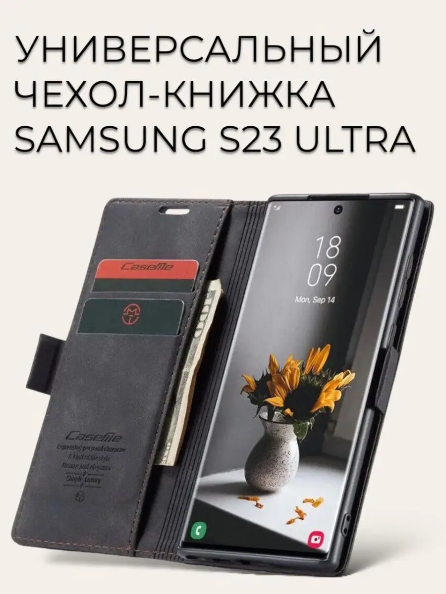 Чехол-книжка для Samsung Galaxy S23 Ultra Suns Store 162631902 купить за  690 ₽ в интернет-магазине Wildberries