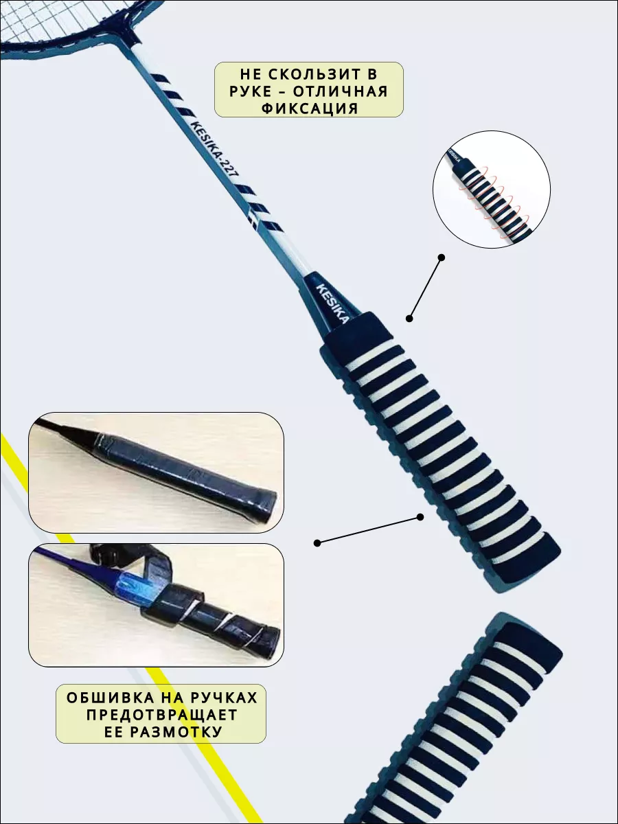Ракетки для бадминтона взрослый спортивный KESIKA 162631951 купить за 1 644  ₽ в интернет-магазине Wildberries