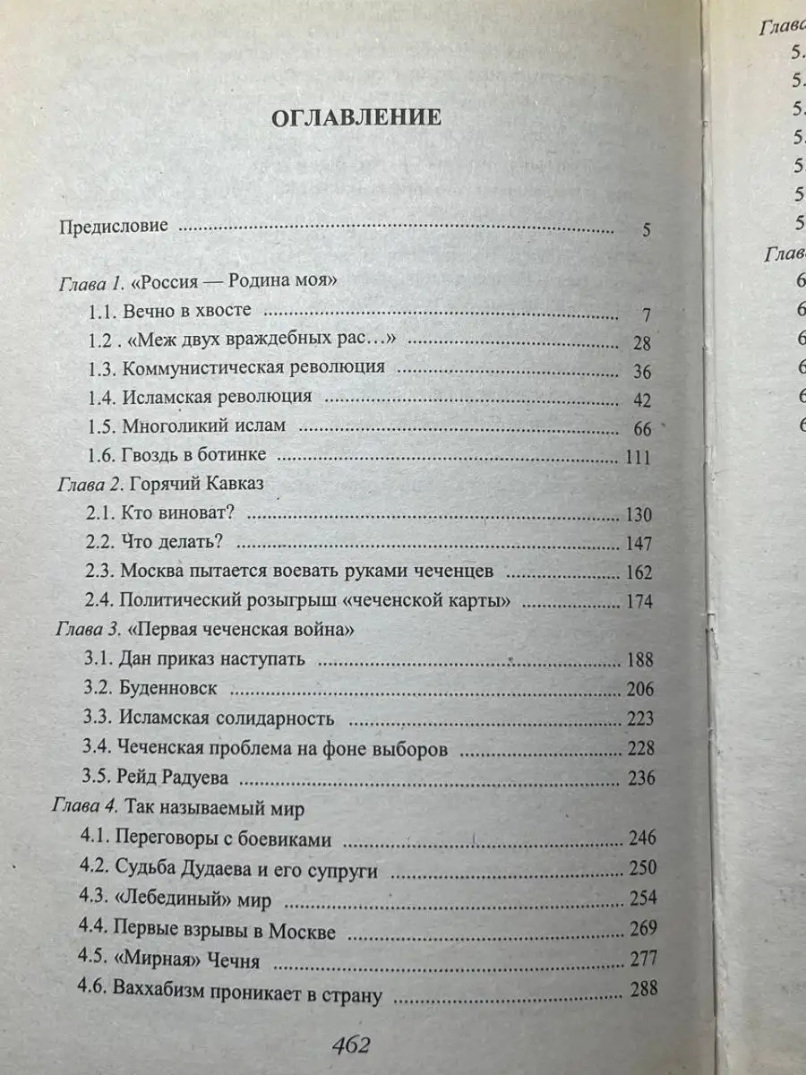 Частное порно: Кавказец бос трахает русскую секретарша