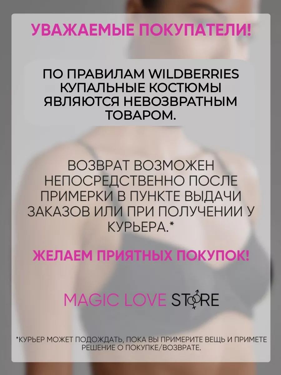 Купальник женский раздельный на завязках Magic Love Store 162640310 купить  за 2 236 ₽ в интернет-магазине Wildberries