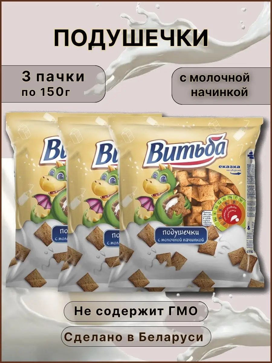 Подушечки Готовый сухой...