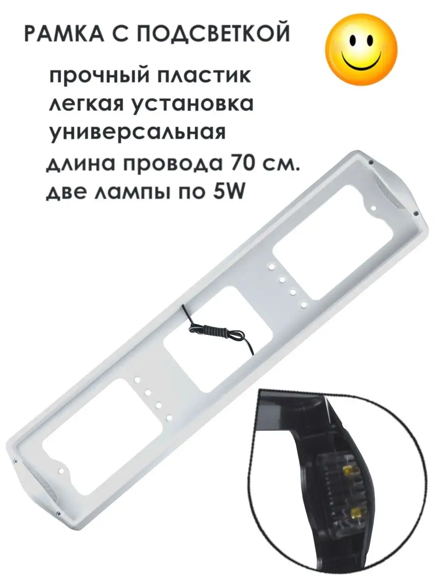 Световая рамка для номера подсветка боковая, белая TORINO 162642081 купить  за 497 ₽ в интернет-магазине Wildberries