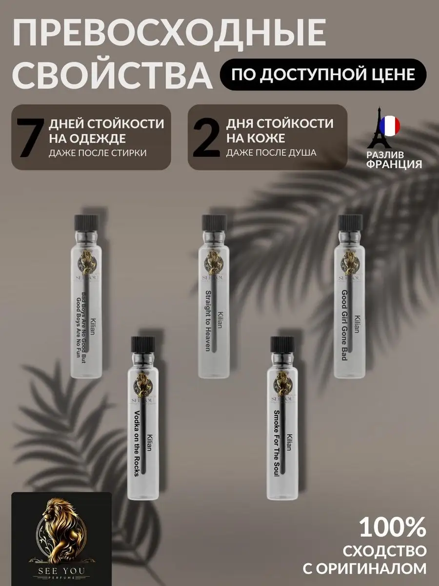 Набор пробников, пять популярных духов Smoke For The Soul ALIBI 162643459  купить за 325 ₽ в интернет-магазине Wildberries