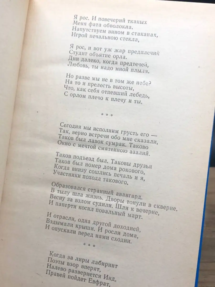 Борис Пастернак. Стихотворения и поэмы Туркменистан 162645885 купить в  интернет-магазине Wildberries