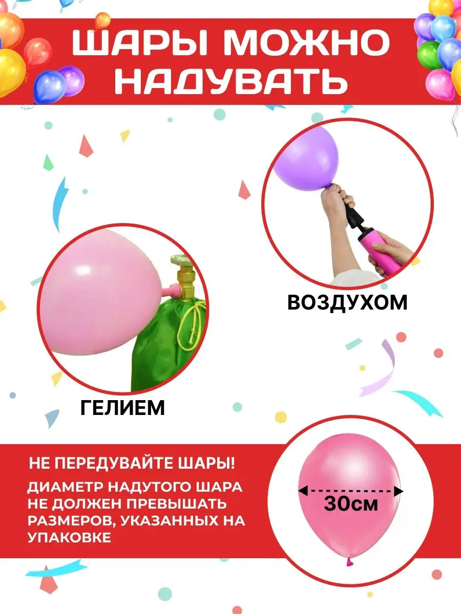 Воздушные шары для влюбленных Праздник каждый день! 162646079 купить за 260  ₽ в интернет-магазине Wildberries