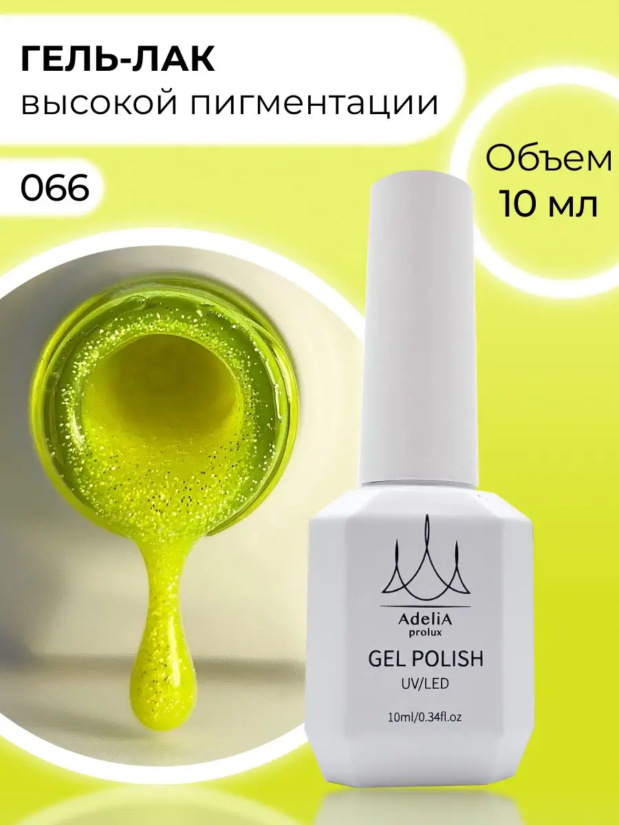 Гель лак