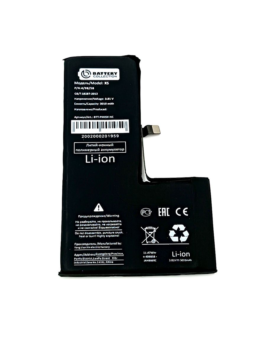 Аккумулятор для Apple iphone 12/12 Pro - усиленная 3310 Mah - Battery collection (премиум). Айфон XS усиленный аккумулятор ZEEPDEEP. Аккумулятор для Apple iphone XS Max - усиленная 3710 Mah - Battery collection (премиум). Аккумулятор для Apple iphone 11 Pro Max - усиленная 4500 Mah - Battery collection (премиум).