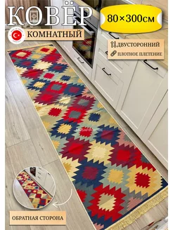 Ковровая дорожка напольная палас 80×300см MUSAFIR HOME 162664253 купить за 2 489 ₽ в интернет-магазине Wildberries