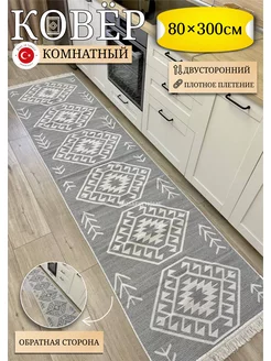 Ковровая дорожка напольная палас 80×300см MUSAFIR HOME 162664254 купить за 2 481 ₽ в интернет-магазине Wildberries