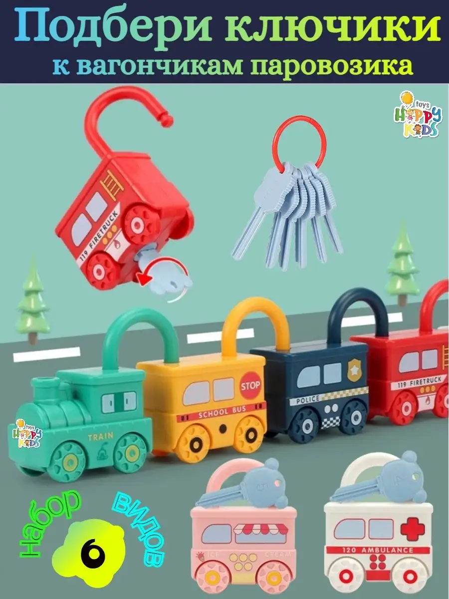 Интерактивная игрушка Сортер Паровозик Happy Kids & Toys 162664496 купить  за 1 030 ₽ в интернет-магазине Wildberries