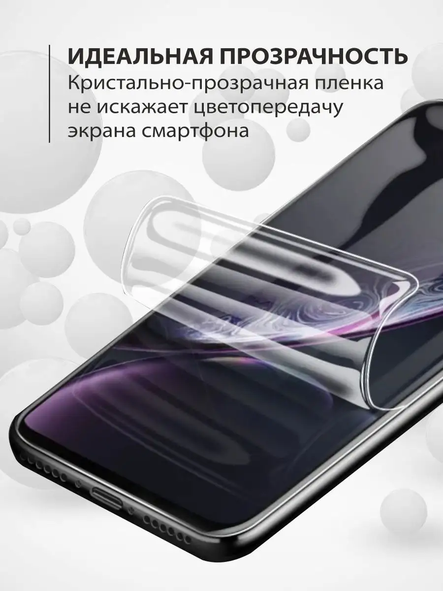 Гидрогелевая защитная плёнка для телефона Nokia X10 mr.tape 162664887  купить за 240 ₽ в интернет-магазине Wildberries