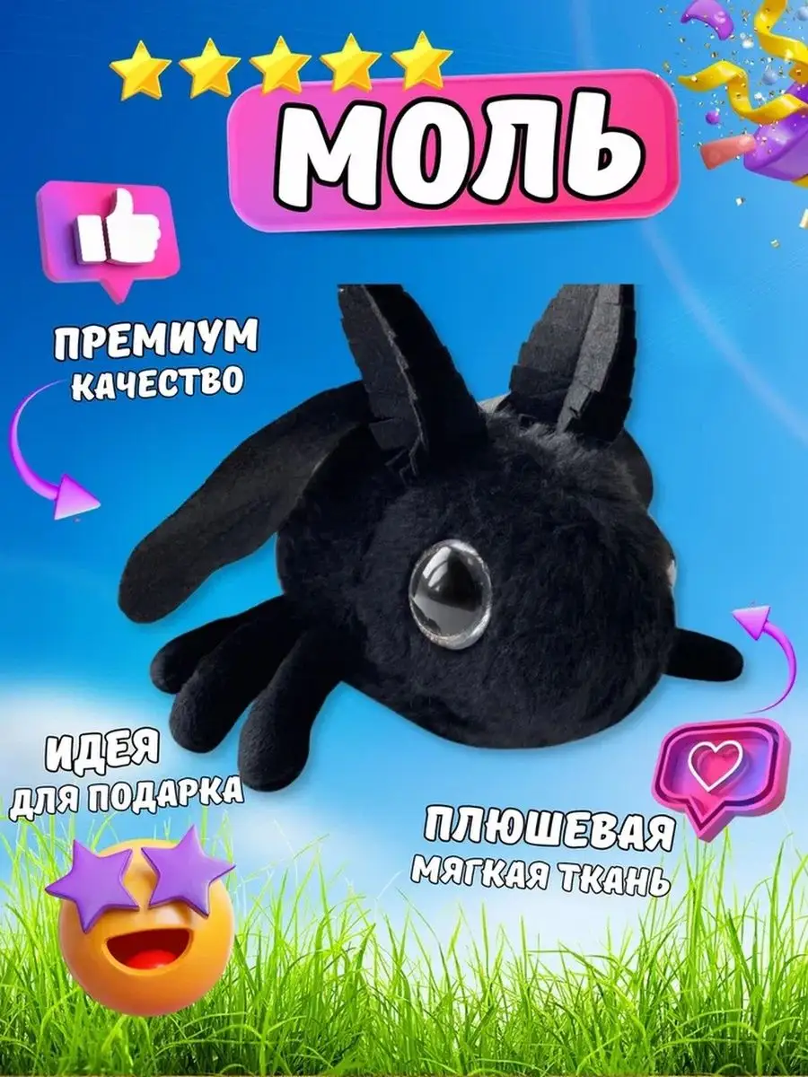 Мягкая моль плюшевая для сна Kid-toys 162667539 купить за 445 ₽ в  интернет-магазине Wildberries