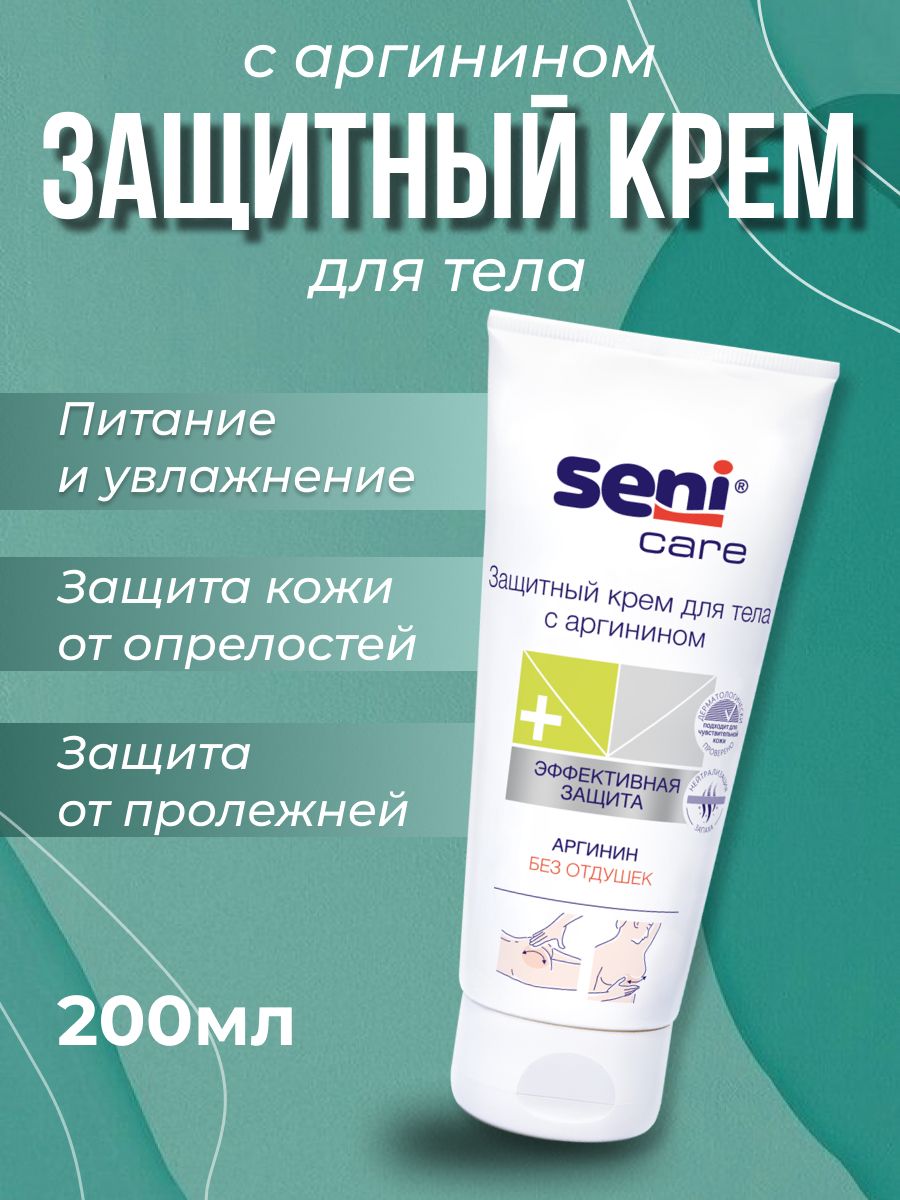 Seni защитный крем