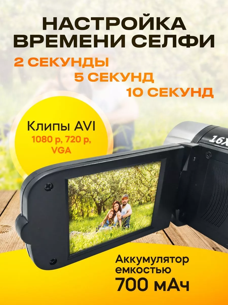 Портативная цифровая ручная видеокамера Megix X16 Zoom 16Mp SAGE by Encome  162675284 купить в интернет-магазине Wildberries