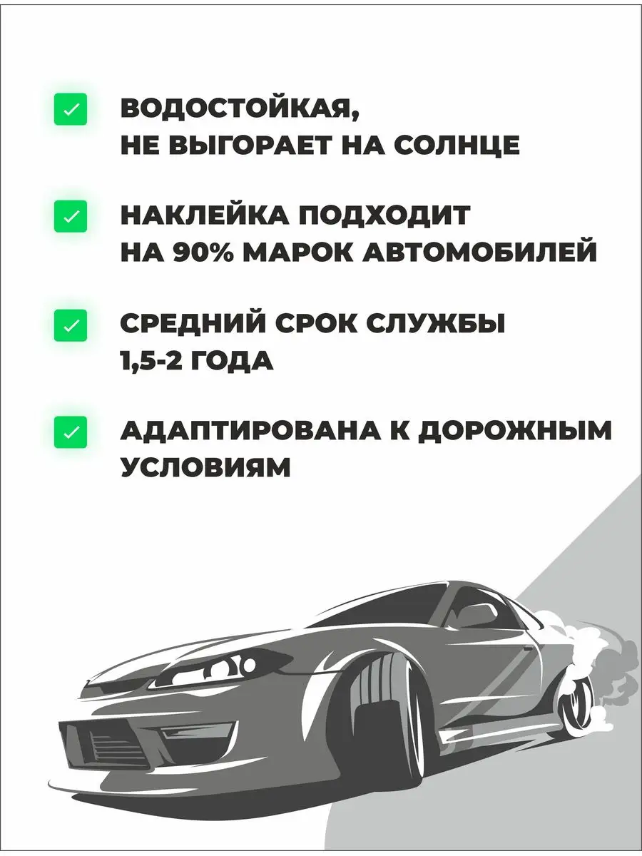 Наклейка виниловая полосы 2 шт на капот и кузов Автографика 162675516  купить за 596 ₽ в интернет-магазине Wildberries