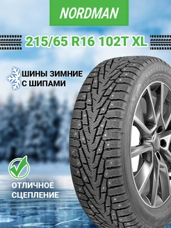 Шина зимняя автомобильная шипованная резина 215/65 R16 Ikon Tyres ранее Nokian Tyres 162677906 купить за 9 249 ₽ в интернет-магазине Wildberries