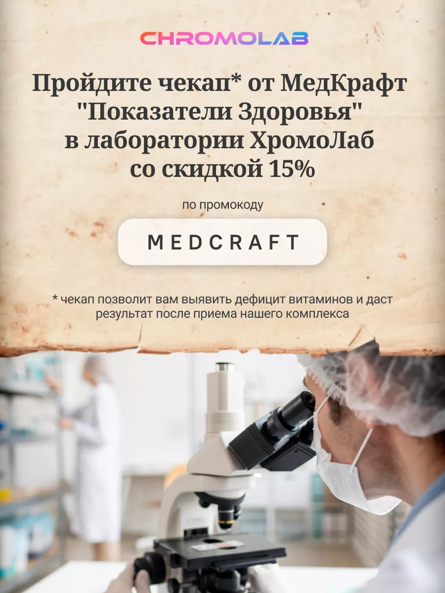 Мио инозитол капсулы , витамины миоинозитол myo inositol MedCraft 162679328  купить за 519 ₽ в интернет-магазине Wildberries