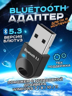 Bluetooth адаптер для компьютера usb блютуз ALXgroup 162679941 купить за 370 ₽ в интернет-магазине Wildberries