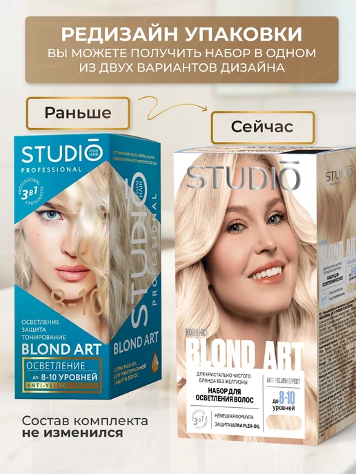 Essem Hair Studio Professional Осветлитель для волос до 8-10 уровней, краска блонд, краска блонд, фото 2